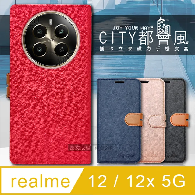 CITY都會風 realme 12 Pro+ 插卡立架磁力手機皮套 有吊飾孔 歷史價格詳細信息