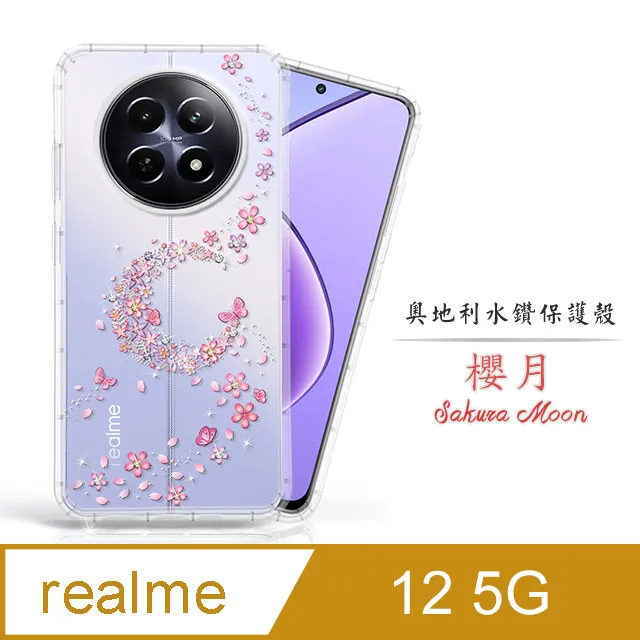 Meteor realme 12 Pro+ 5G 奧地利水鑽彩繪手機殼 - 花嫁 歷史價格詳細信息