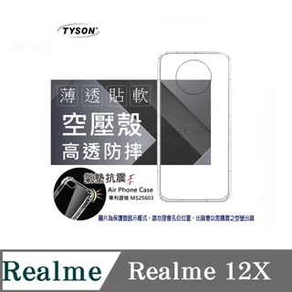 【REALME 12x 5G】 硬度加強版 黑框全覆蓋鋼化玻璃膜 高透光透明保護貼 保護膜 歷史價格詳細信息