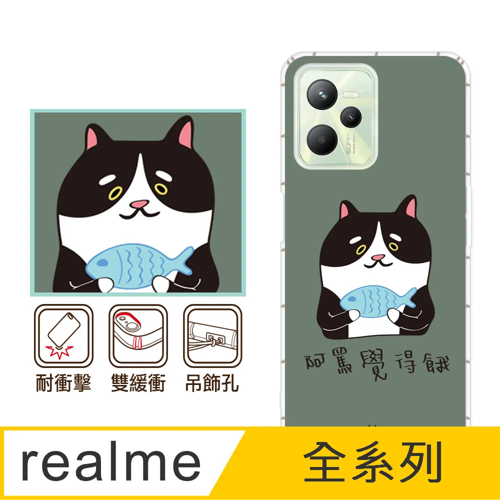 反骨創意 realme 全系列 彩繪防摔手機殼-老虎老鼠 歷史價格詳細信息