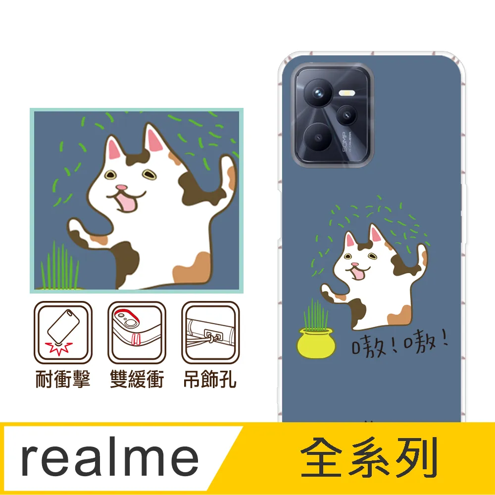 反骨創意 realme 全系列 彩繪防摔手機殼-老虎老鼠 歷史價格詳細信息