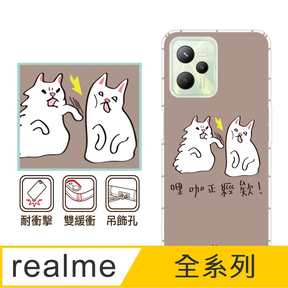 反骨創意 realme 全系列 彩繪防摔手機殼-老虎老鼠 歷史價格詳細信息