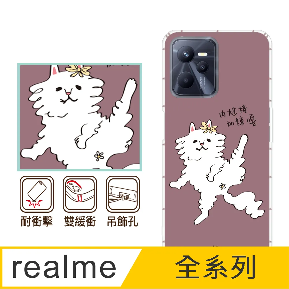 反骨創意 realme 全系列 彩繪防摔手機殼-老虎老鼠 歷史價格詳細信息