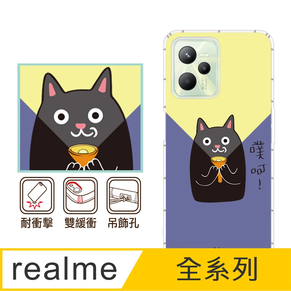反骨創意 realme 全系列 彩繪防摔手機殼-老虎老鼠 歷史價格詳細信息