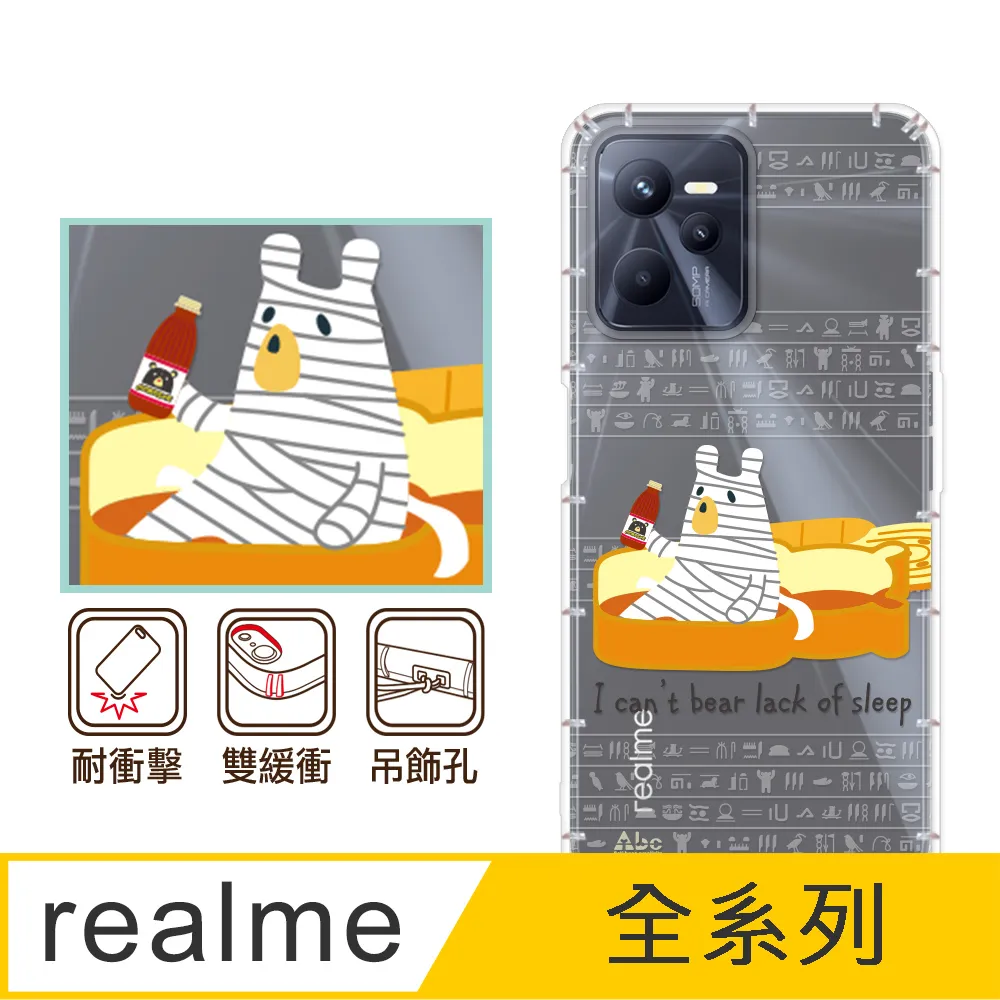 反骨創意 realme 全系列 彩繪防摔手機殼-老虎老鼠 歷史價格詳細信息