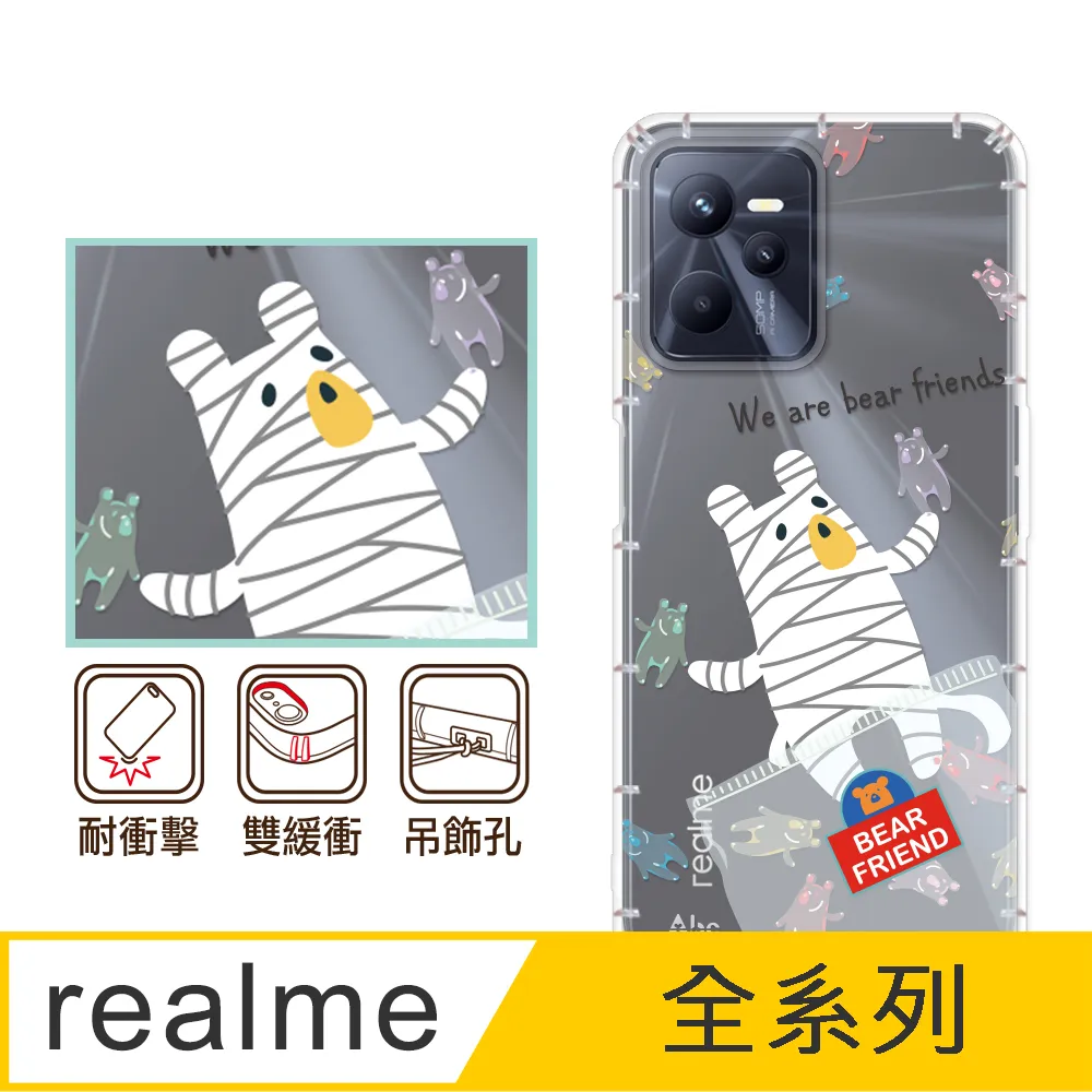 反骨創意 realme 全系列 彩繪防摔手機殼-老虎老鼠 歷史價格詳細信息