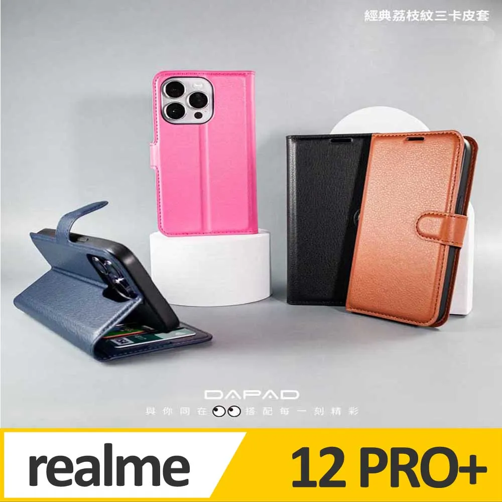 Realme 12 12+ 12 pro+ 5G 側掀 掀蓋 保護套 保護殼 皮套 手機皮套 歷史價格詳細信息