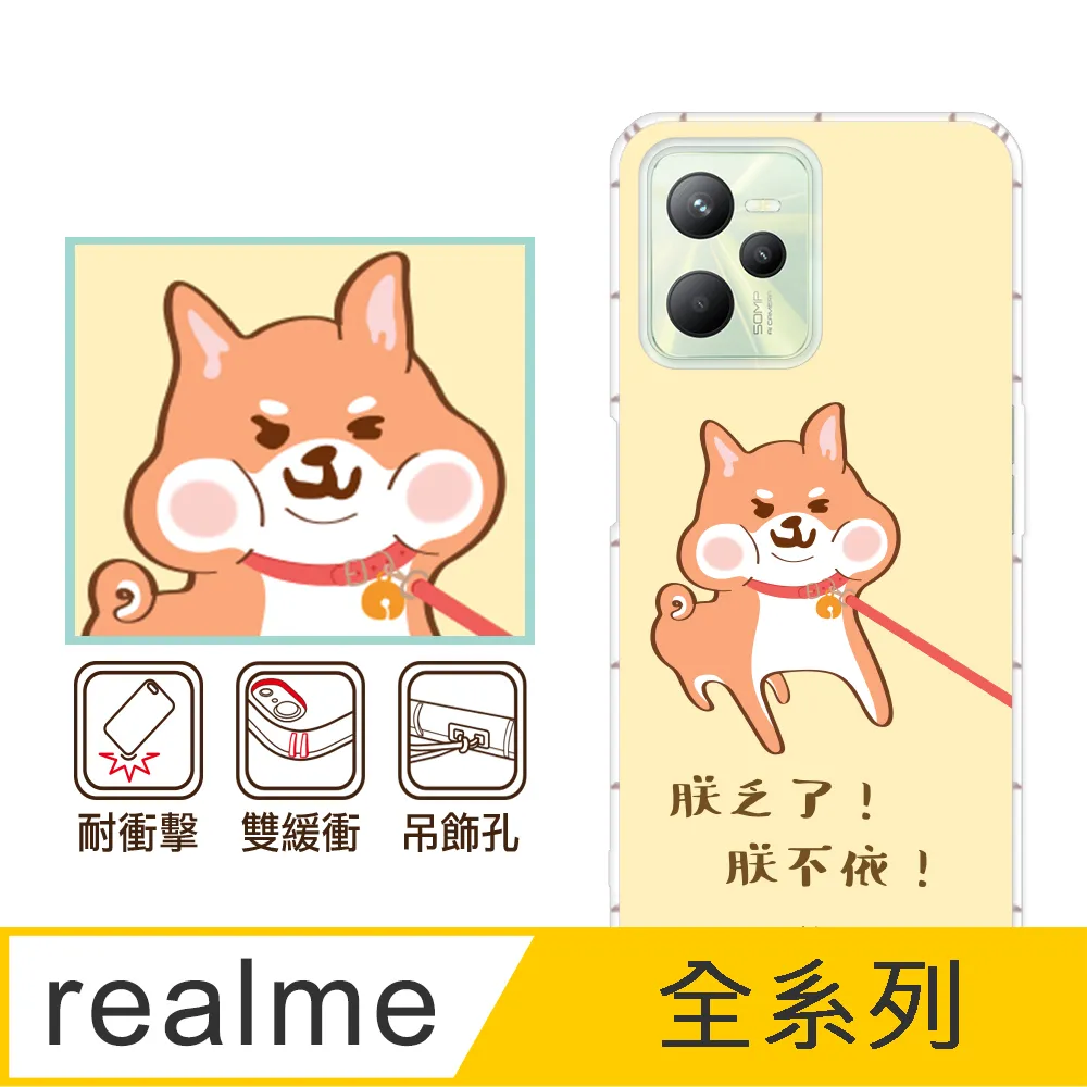 反骨創意 realme 全系列 彩繪防摔手機殼-老虎老鼠 歷史價格詳細信息