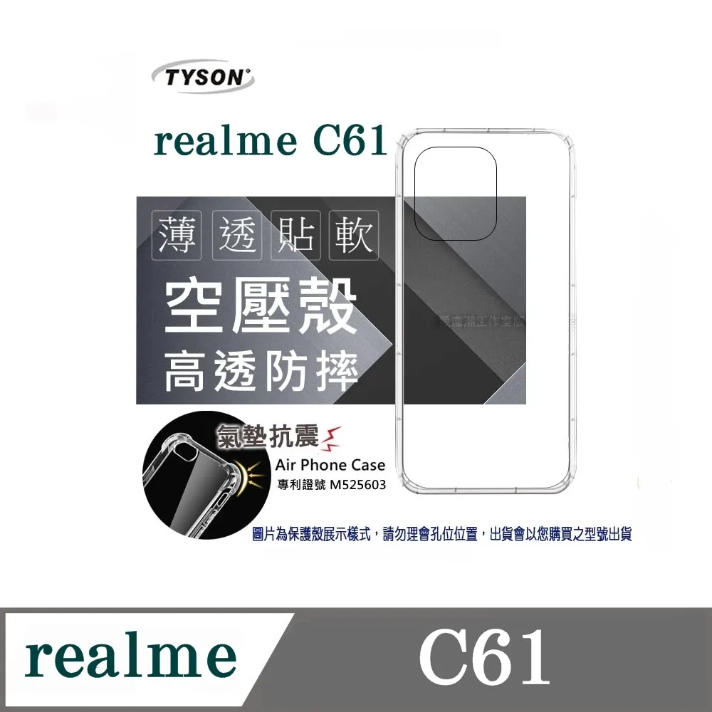 realme C61 RMX3930 手機殼 手機套 保護殼 保護套 防摔殼 歷史價格詳細信息