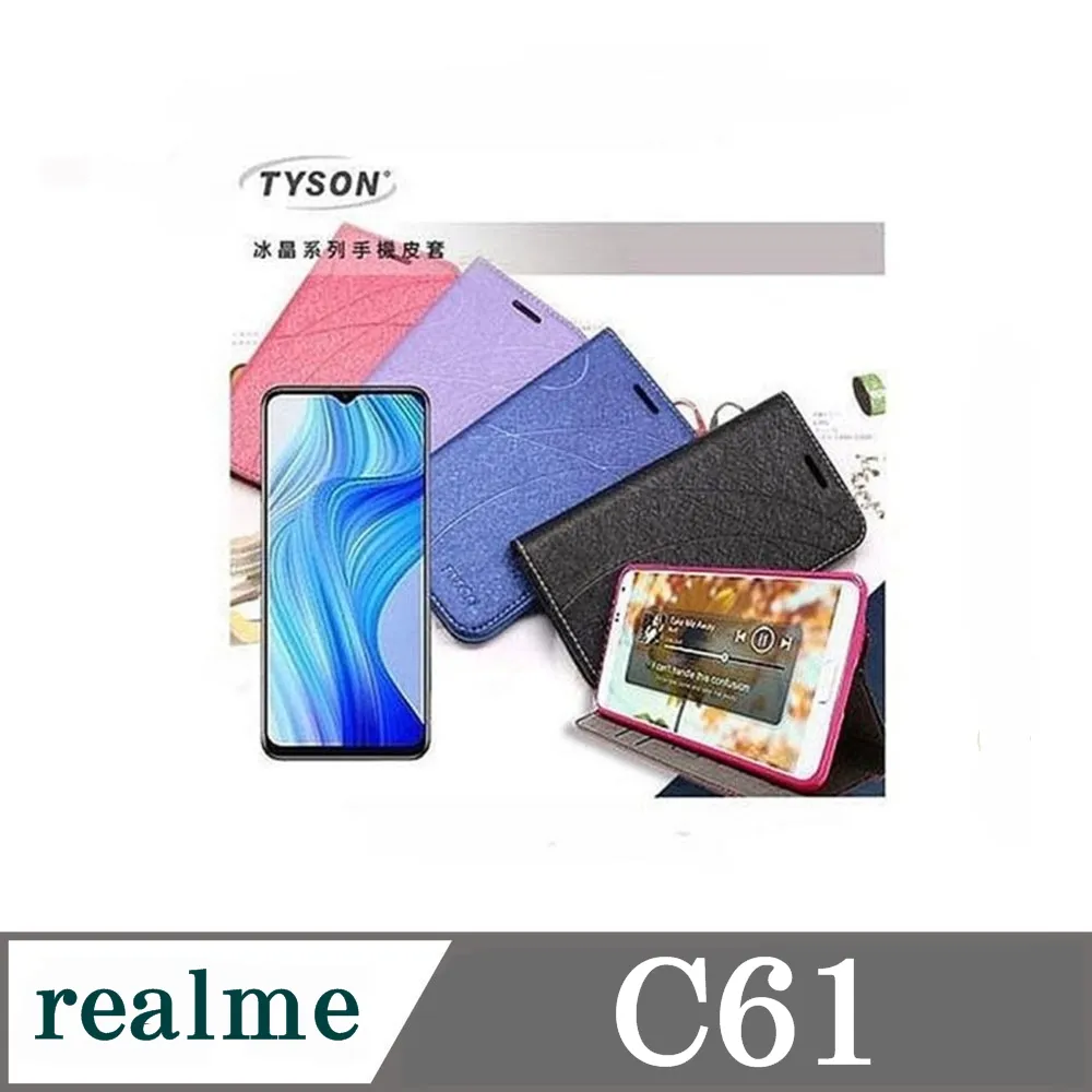 【磁扣皮套】realme C61 4G 6.74吋 RMX3933 支架 插卡 防護套 防摔皮套 磁扣 軟殼 放卡 側掀 歷史價格詳細信息