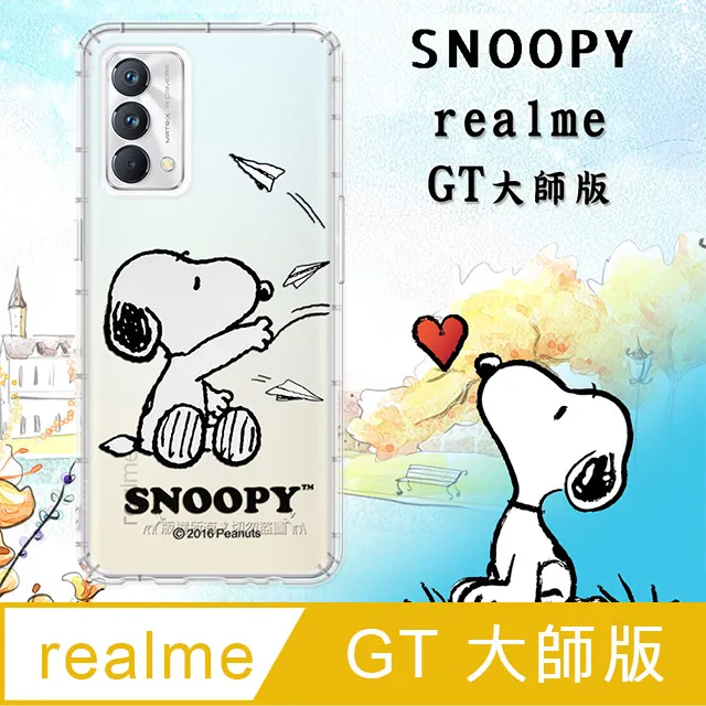史努比/SNOOPY 正版授權 realme C35 漸層彩繪空壓手機殼(郊遊) 歷史價格詳細信息