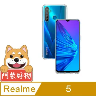 阿柴好物 Realme 5 Pro 防摔氣墊保護殼 歷史價格詳細信息