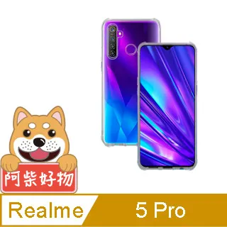 阿柴好物 Realme 5 Pro 防摔氣墊保護殼 價格比較,價格查詢,歷史價格詳細信息