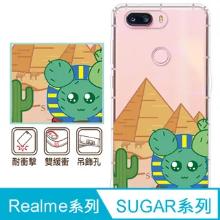 反骨創意 realme、SUGAR系列 彩繪防摔手機殼-Q貓日常(有貓膩) 歷史價格詳細信息