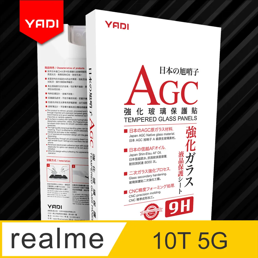 realme 10T 5G 保護貼 非滿版 日規旭硝子玻璃保護貼【INGENI徹底防禦】 歷史價格詳細信息