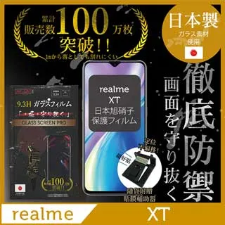 【INGENI徹底防禦】realme GT Neo2 全膠滿版 黑邊 保護貼 日規旭硝子玻璃保護貼 歷史價格詳細信息