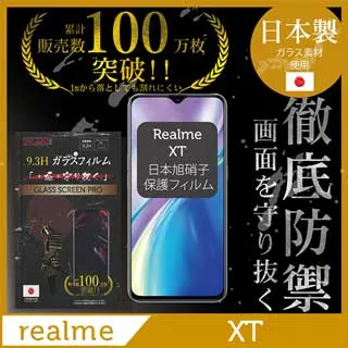 【INGENI徹底防禦】realme GT Neo2 全膠滿版 黑邊 保護貼 日規旭硝子玻璃保護貼 歷史價格詳細信息