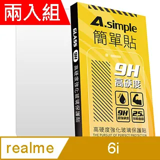 A-Simple 簡單貼 realme narzo 30A/OPPO 2020 A5 9H強化玻璃保護貼(2.5D滿版兩入組) 歷史價格詳細信息