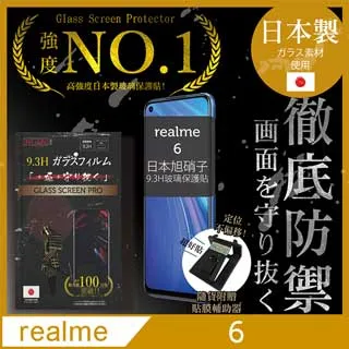 【INGENI徹底防禦】realme 9i 5G 日規旭硝子玻璃保護貼 (非滿版) 歷史價格詳細信息
