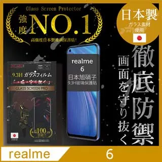 【INGENI徹底防禦】realme 9i 5G 日規旭硝子玻璃保護貼 (非滿版) 歷史價格詳細信息