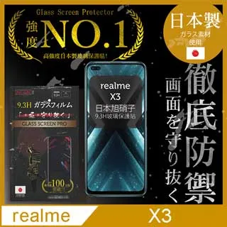 【INGENI徹底防禦】realme GT Neo2 全膠滿版 黑邊 保護貼 日規旭硝子玻璃保護貼 歷史價格詳細信息