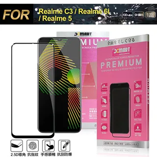 realme 5 2.5D曲面滿版 9H防爆鋼化玻璃保護貼 黑色 歷史價格詳細信息
