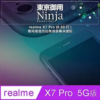 【東京御用Ninja】realme 9i (6.6吋)專用高透防刮無痕螢幕保護貼 歷史價格詳細信息