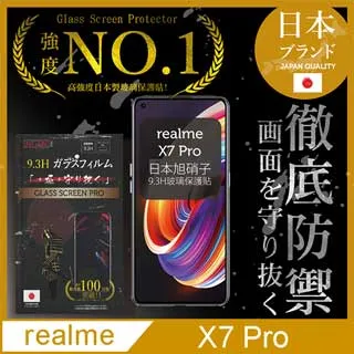 【INGENI徹底防禦】realme GT Neo2 全膠滿版 黑邊 保護貼 日規旭硝子玻璃保護貼 歷史價格詳細信息