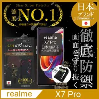 【INGENI徹底防禦】realme XT 全膠滿版 黑邊 鋼化玻璃保護貼 歷史價格詳細信息
