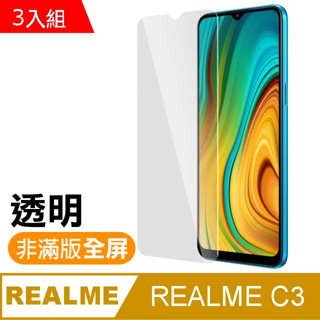 超值3入組 Realme Narzo 30A 高清 9H 透明 玻璃 鋼化膜 手機 保護貼 ( Narzo30A保護貼 ) 歷史價格詳細信息