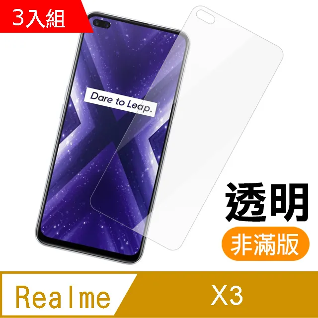 超值3入組 Realme Narzo 30A 高清 9H 透明 玻璃 鋼化膜 手機 保護貼 ( Narzo30A保護貼 ) 歷史價格詳細信息