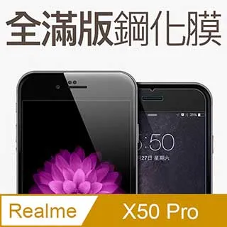 Realme X50 全屏鋼化玻璃膜螢幕保護貼-黑框 歷史價格詳細信息