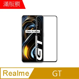 Realme GT (全透明/二入裝) 鋼化玻璃膜螢幕保護貼 歷史價格詳細信息