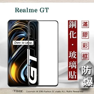 【全屏玻璃保護貼】 Realme X3/Realme X50 滿版玻璃貼/鋼化膜 螢幕保護貼 防爆膜 無彩虹 自動吸附 歷史價格詳細信息