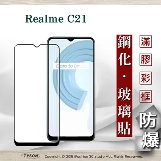 【全屏玻璃保護貼】 Realme X3/Realme X50 滿版玻璃貼/鋼化膜 螢幕保護貼 防爆膜 無彩虹 自動吸附 歷史價格詳細信息