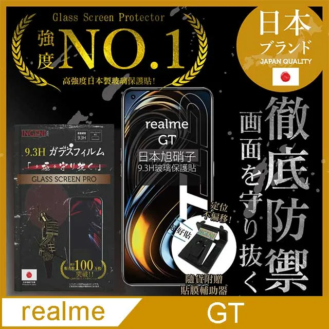 【INGENI徹底防禦】realme GT Neo2 全膠滿版 黑邊 保護貼 日規旭硝子玻璃保護貼 歷史價格詳細信息
