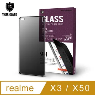 T.G realme C51 防窺滿版鋼化膜手機保護貼(防爆防指紋) 歷史價格詳細信息