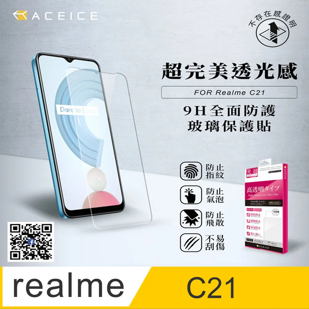 ACEICE  realme 10T  5G   ( 6.6 吋 )      滿版玻璃保護貼 歷史價格詳細信息