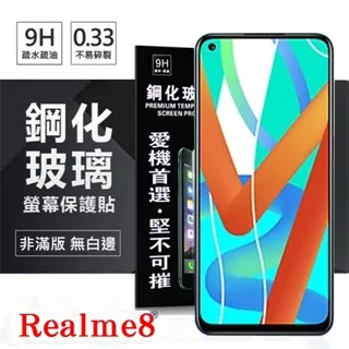 OPPO Realme 8 冰晶 皮套 隱形 磁扣 隱扣 側掀 掀蓋 書本 防摔 保護套 歷史價格詳細信息
