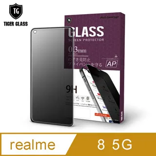 T.G realme C51 防窺滿版鋼化膜手機保護貼(防爆防指紋) 歷史價格詳細信息