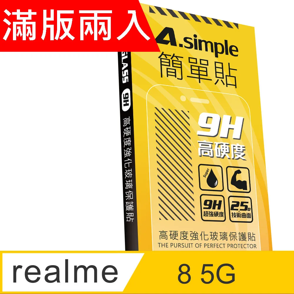 A-Simple 簡單貼 realme narzo 30A/OPPO 2020 A5 9H強化玻璃保護貼(2.5D滿版兩入組) 歷史價格詳細信息
