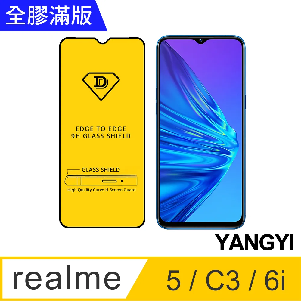 【YANGYI揚邑】realme 5/C3/6i 碳纖維拉絲紋軟殼散熱防震抗摔手機殼 歷史價格詳細信息