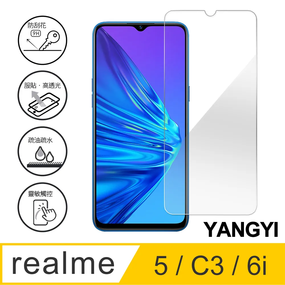 【YANGYI揚邑】realme 5/C3/6i 碳纖維拉絲紋軟殼散熱防震抗摔手機殼 歷史價格詳細信息
