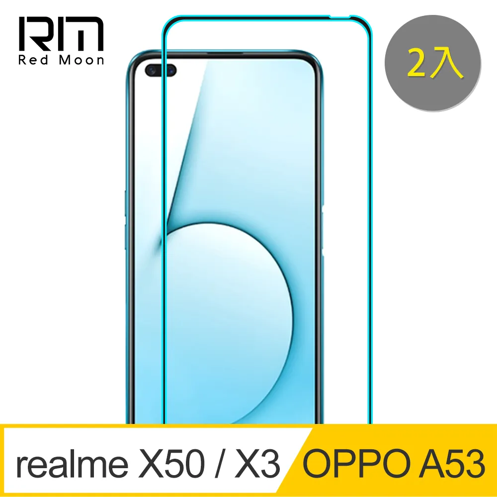 RedMoon realme 5 9H防窺玻璃保貼 2.5D滿版螢幕貼 歷史價格詳細信息