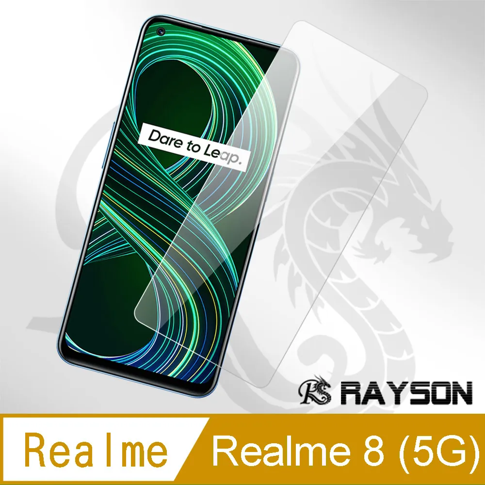 玻璃保護貼 鋼化膜 Realme 8(5G) / Realme GT / Realme GT大師版 非滿版 歷史價格詳細信息