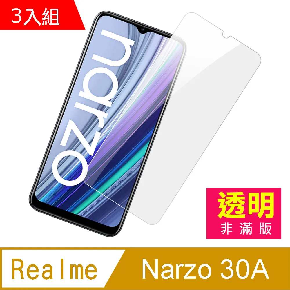 超值3入組 OPPOA74保護貼 OPPO A74 5G 高清 透明 手機 保護貼 鋼化膜 歷史價格詳細信息