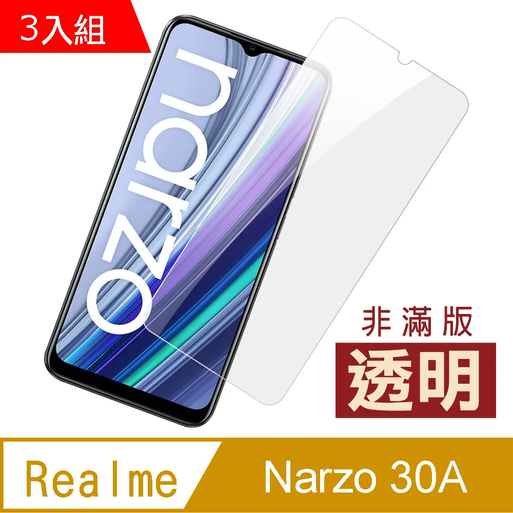 超值3入組 OPPOA74保護貼 OPPO A74 5G 高清 透明 手機 保護貼 鋼化膜 歷史價格詳細信息