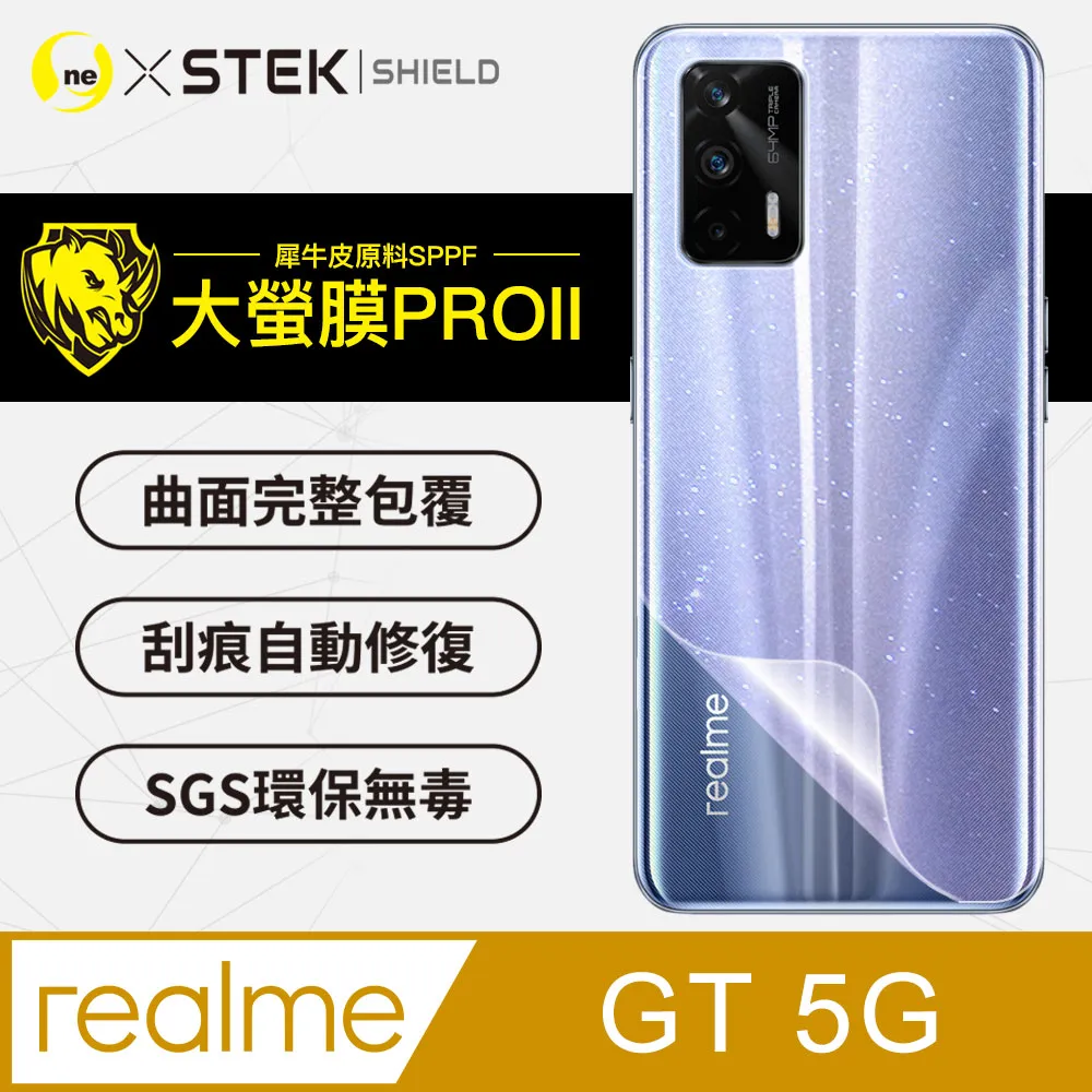 【大螢膜PRO】realme 10 Pro+ 背蓋保護貼 水舞卡夢材質 超跑頂級包膜原料犀牛皮 歷史價格詳細信息