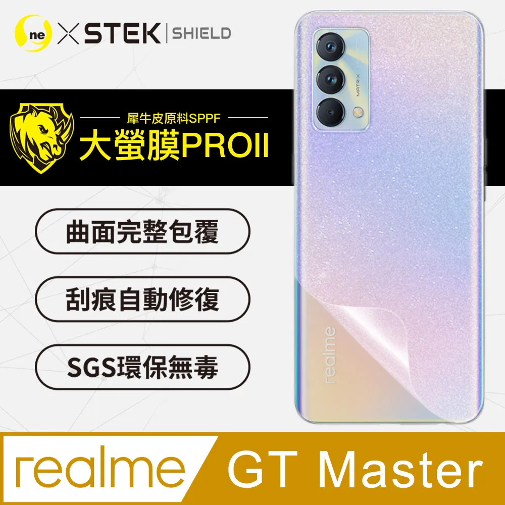【大螢膜PRO】realme 10 Pro+ 背蓋保護貼 水舞卡夢材質 超跑頂級包膜原料犀牛皮 歷史價格詳細信息