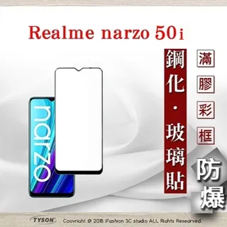 【滿膠2.5D】Realme XT 6.4吋 亮面滿版全膠 鋼化玻璃9H 疏油疏水 防爆膜 歷史價格詳細信息